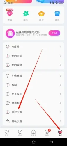 咚咚语音app(语音交友平台) 咚咚语音app(语音交友平台)