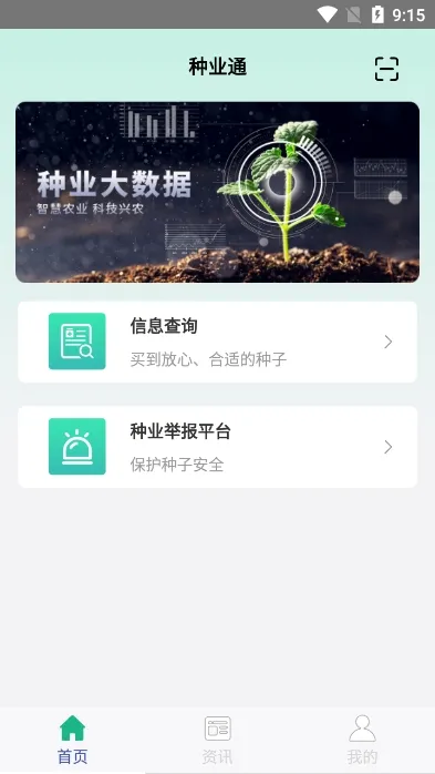 种业通2026最新版本 种业通2026最新版本
