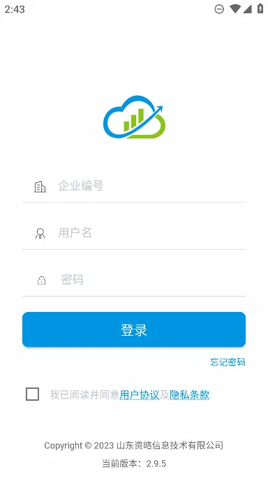 药销通(医药营销管理) 药销通(医药营销管理)