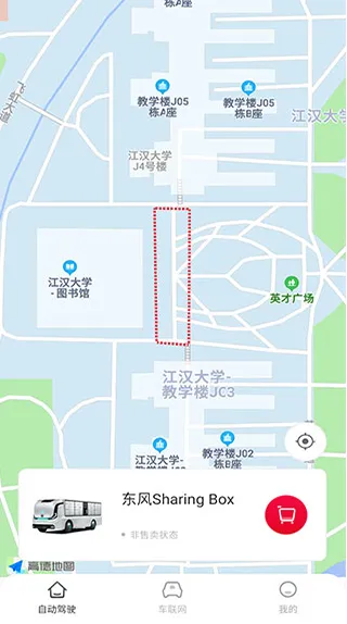 东风e车(汽车服务软件) 东风e车(汽车服务软件)