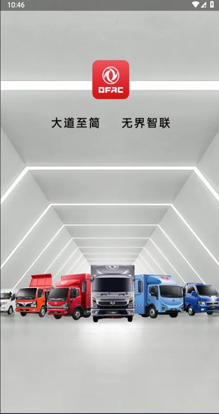 东风e车(汽车服务软件) 东风e车(汽车服务软件)