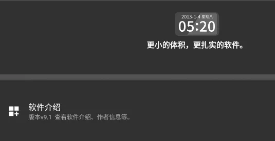 简黑时钟2026官方最新版本 简黑时钟2026官方最新版本