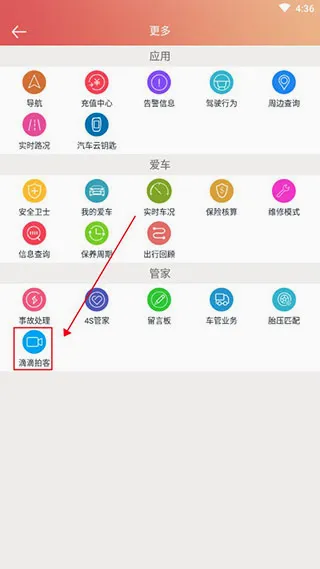 汽车保姆(车辆管理软件) 汽车保姆(车辆管理软件)