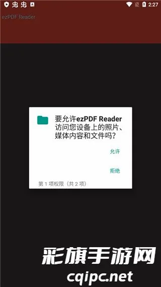 ezpdf阅读器2026官方最新版本 ezpdf阅读器2026官方最新版本