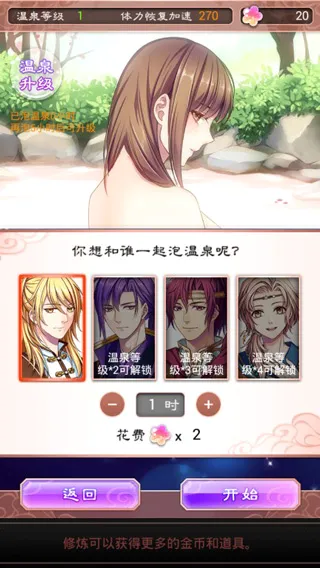 梦回南朝安卓版手机版 梦回南朝安卓版手机版