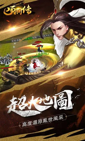 项羽传2026最新版本 项羽传2026最新版本