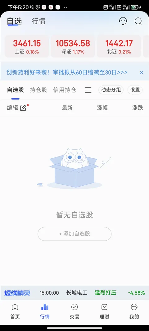 长城炼金术(金融炒股平台) 长城炼金术(金融炒股平台)