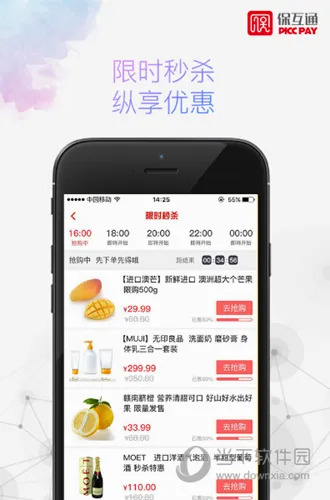 保互通(金融服务平台) 保互通(金融服务平台)