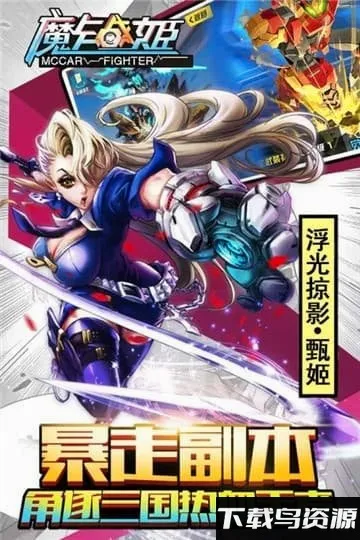 魔卡战姬2026最新版本 魔卡战姬2026最新版本