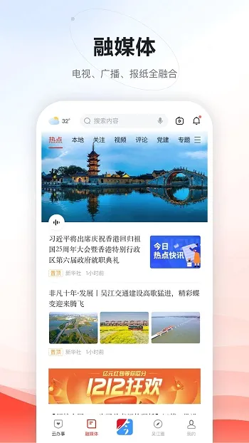 今吴江最新手机版 今吴江最新手机版