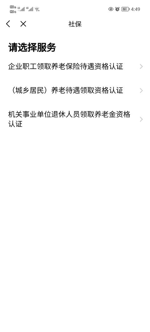 粤省事安卓版手机版 粤省事安卓版手机版
