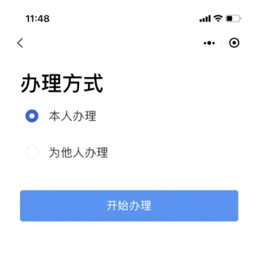 粤省事安卓版手机版 粤省事安卓版手机版