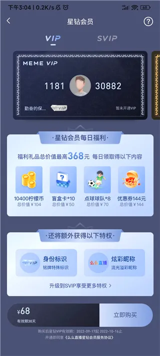 么么直播最新手机版 么么直播最新手机版