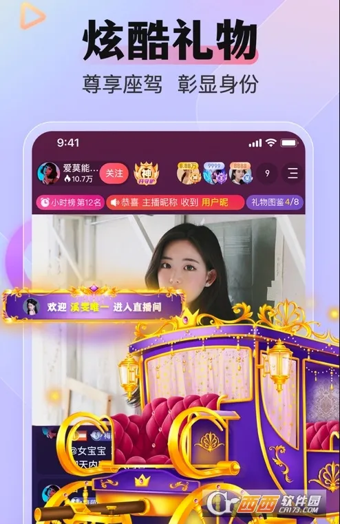么么直播最新手机版 么么直播最新手机版