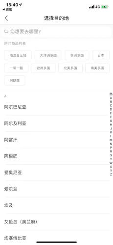 无忧行2026最新版本 无忧行2026最新版本