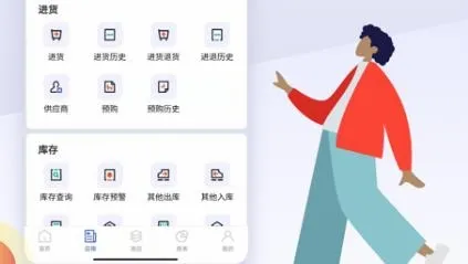 京豆云进销存最新手机版 京豆云进销存最新手机版