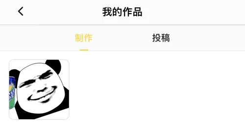 超级表情包(表情包制作软件) 超级表情包(表情包制作软件)