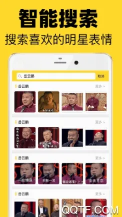 超级表情包(表情包制作软件) 超级表情包(表情包制作软件)