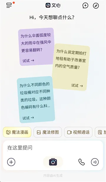 ����һ��APP2026���°汾