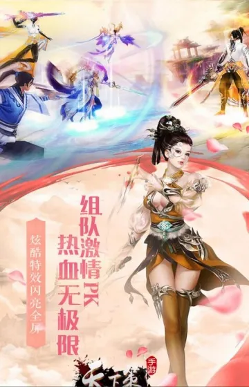 天下策最新手机版 天下策最新手机版