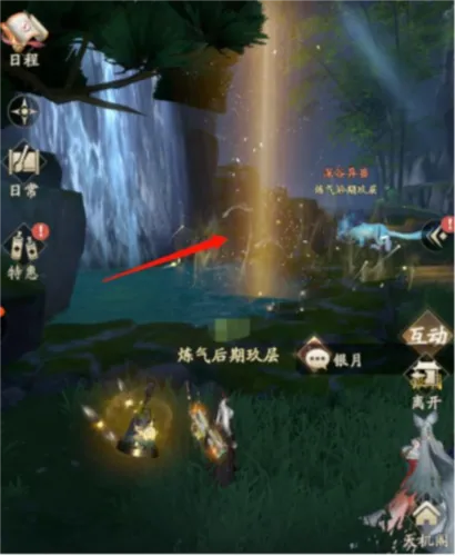 凡人修仙传:人界篇(修仙MMO手游) 凡人修仙传:人界篇(修仙MMO手游)