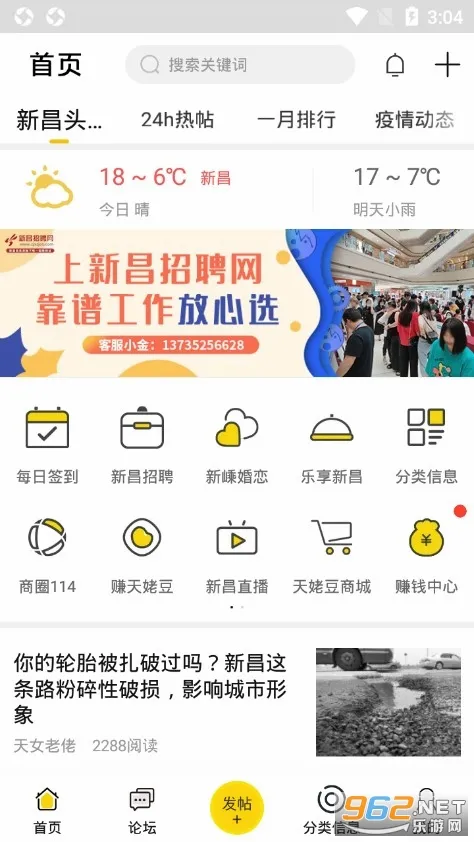 新昌信息港(本地生活平台) 新昌信息港(本地生活平台)