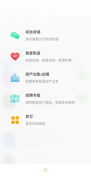 新昌信息港(本地生活平台) 新昌信息港(本地生活平台)