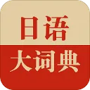 �����ʵ䰲׿���ֻ���v1.5.0 ��Ѱ�