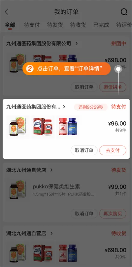 药九九2026最新版本 药九九2026最新版本