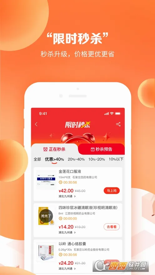 药九九2026最新版本 药九九2026最新版本