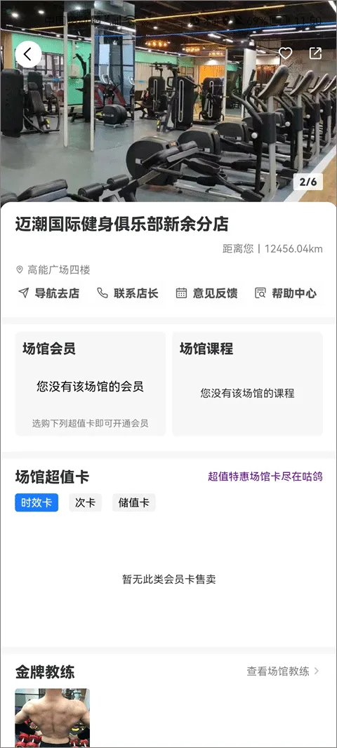 咕鸽运动(运动健身平台) 咕鸽运动(运动健身平台)