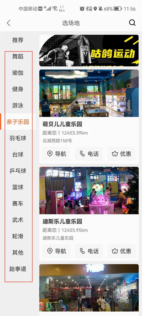 咕鸽运动(运动健身平台) 咕鸽运动(运动健身平台)