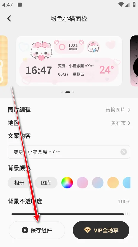 �����Widget Island2026�ٷ����°汾