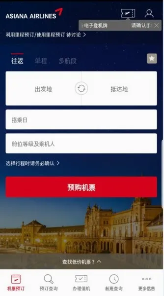 Asiana Airlines(航空服务软件) Asiana Airlines(航空服务软件)