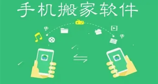 欢太手机搬家2026最新版本 欢太手机搬家2026最新版本
