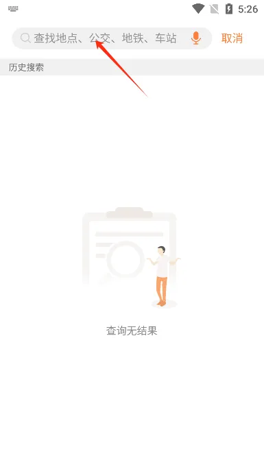 广州交通行讯通(交通出行服务) 广州交通行讯通(交通出行服务)