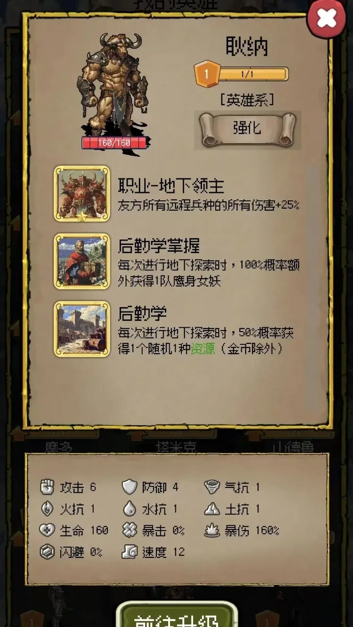荣耀军团最新手机版 荣耀军团最新手机版