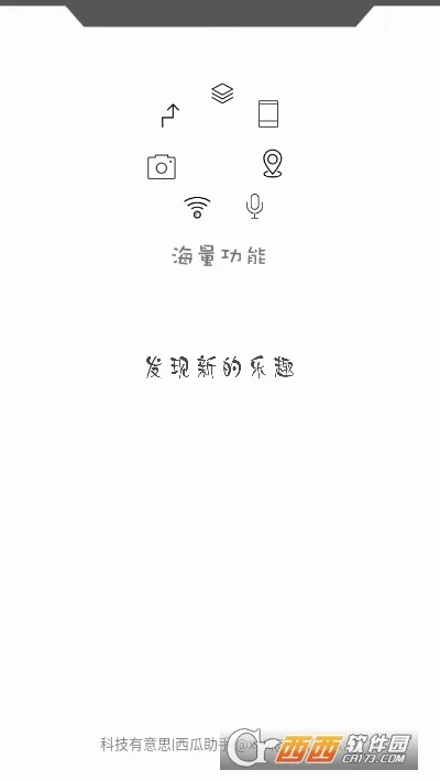 西瓜助手2026最新版本 西瓜助手2026最新版本