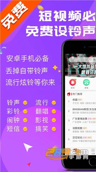 左耳铃声2026官方最新版本 左耳铃声2026官方最新版本