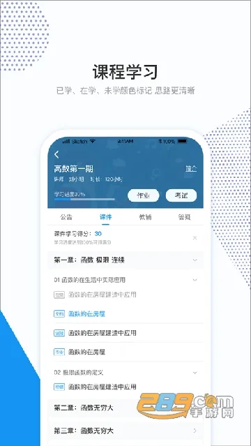 和学在线2026最新版本 和学在线2026最新版本