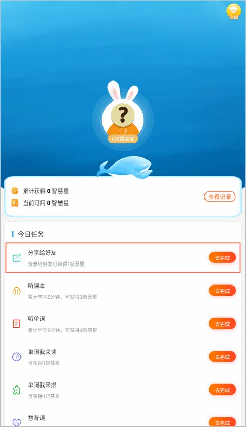 慧话宝2026官方最新版本 慧话宝2026官方最新版本