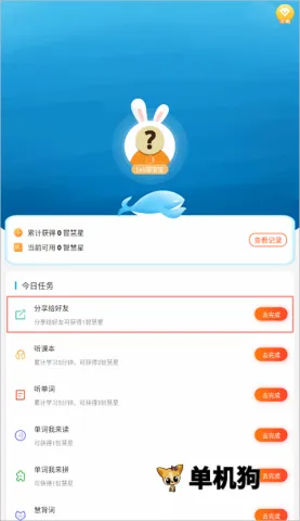 慧话宝2026官方最新版本 慧话宝2026官方最新版本