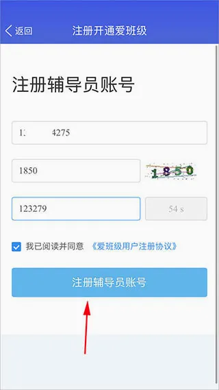 爱班级(班级管理软件) 爱班级(班级管理软件)