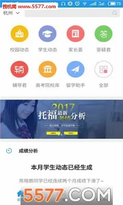 教育宝2026官方最新版本 教育宝2026官方最新版本