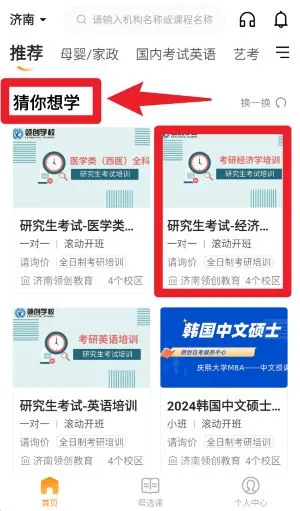 教育宝2026官方最新版本 教育宝2026官方最新版本