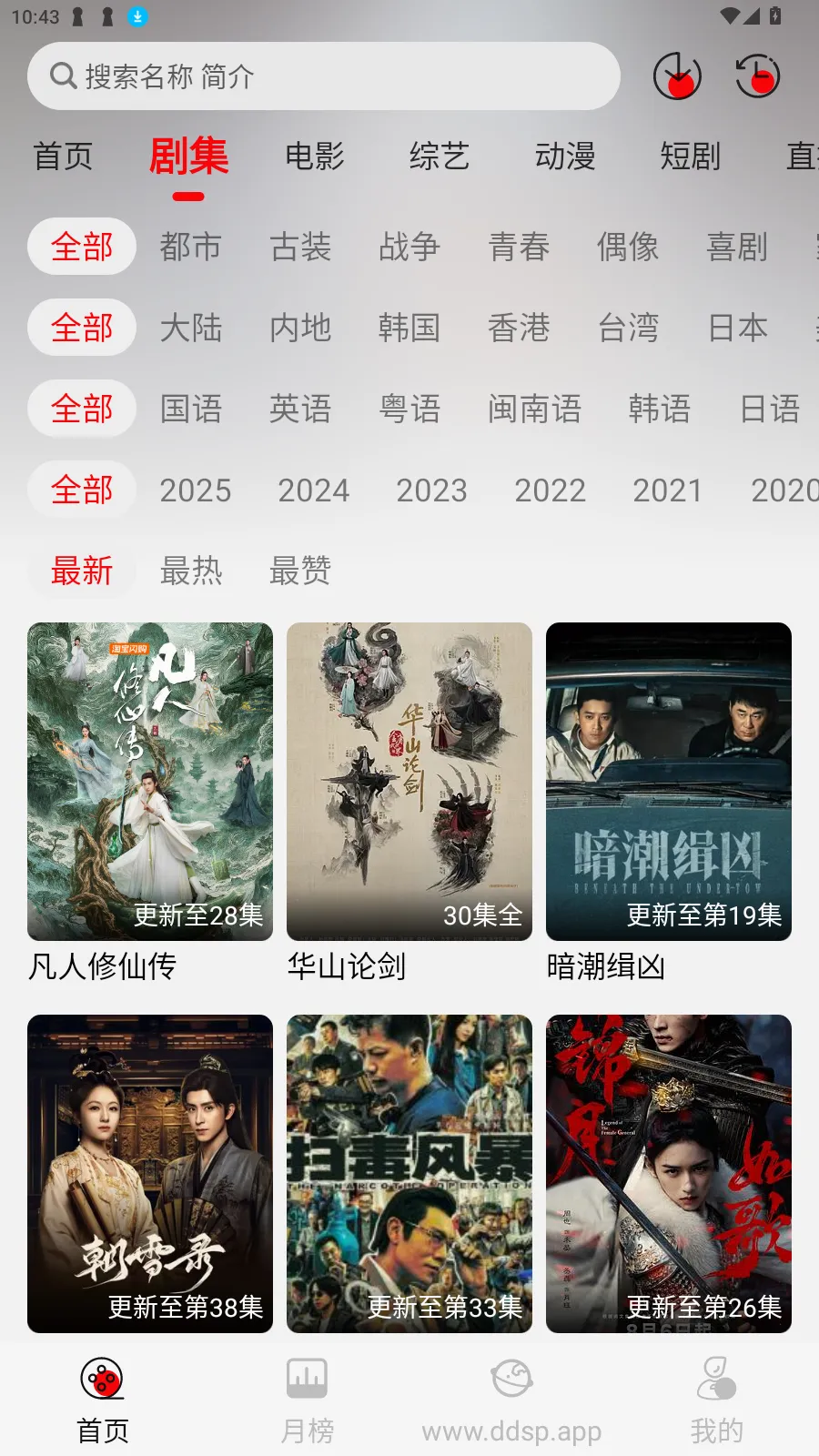 豆丁视频(影视播放平台) 豆丁视频(影视播放平台)