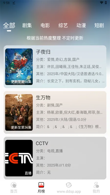 豆丁视频(影视播放平台) 豆丁视频(影视播放平台)