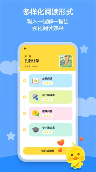 春暖爱阅读2026最新版本 春暖爱阅读2026最新版本
