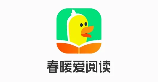 春暖爱阅读2026最新版本 春暖爱阅读2026最新版本
