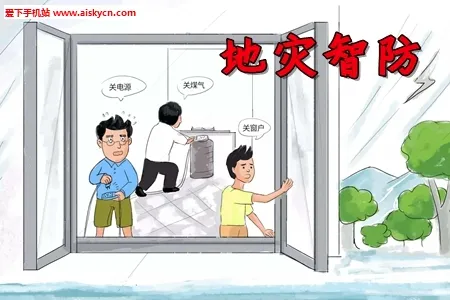 地灾智防安卓版手机版 地灾智防安卓版手机版